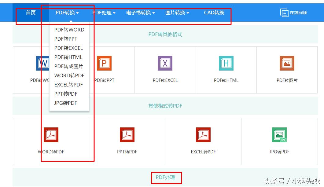 PDF转换神器_文档格式转换软件推荐_ABBYY FineReader OCR