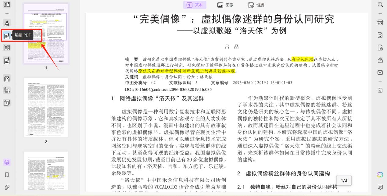 PDF转换神器_PDF编辑软件推荐_Soda PDF编辑功能