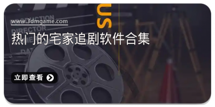 增强画质软件合集下载_宅家追剧软件合集免费下载_手机APP合集