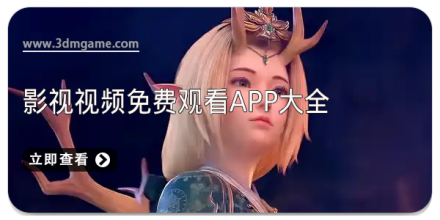 手机APP合集_宅家追剧软件合集免费下载_增强画质软件合集下载