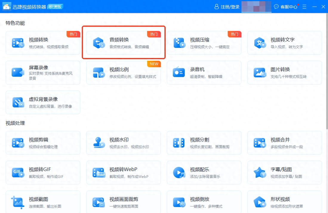 批量转换flac音频_格式转换_flac转mp3音频转换工具