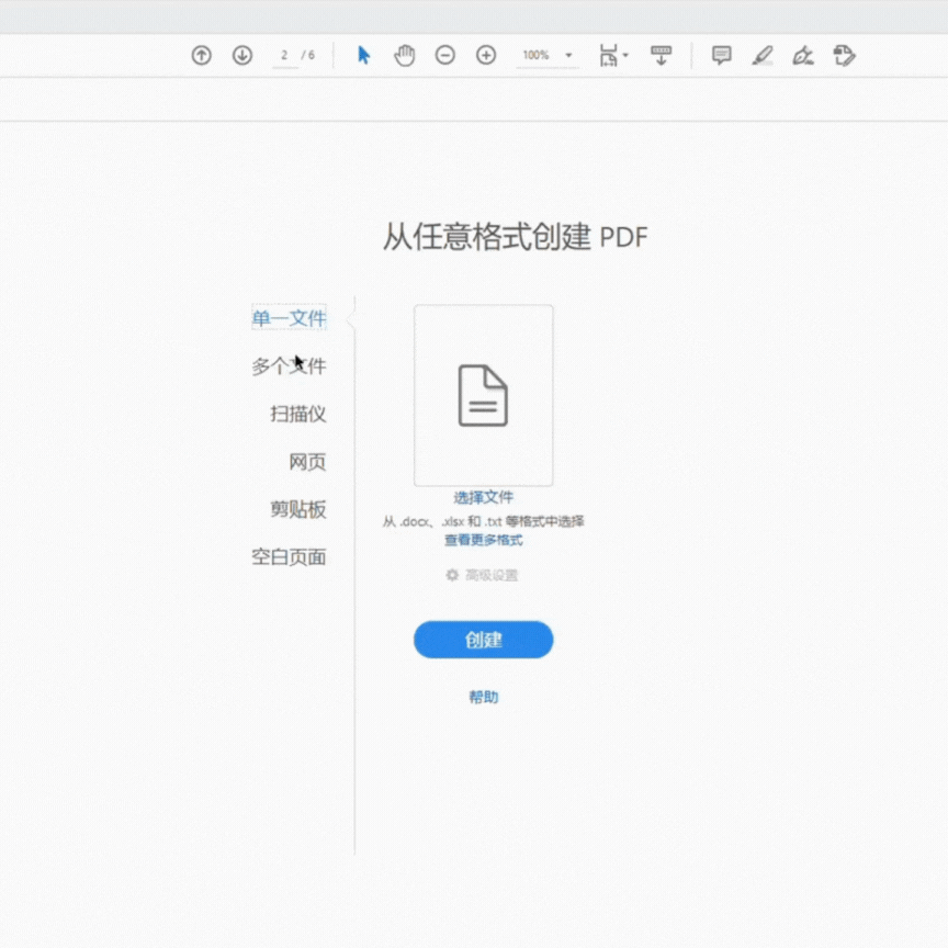 PDF格式编辑软件_PDF转换神器_Adobe Acrobat Pro DC PDF编辑器