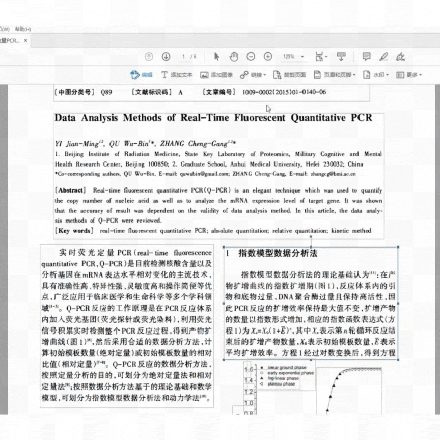 Adobe Acrobat Pro DC PDF编辑器_PDF转换神器_PDF格式编辑软件
