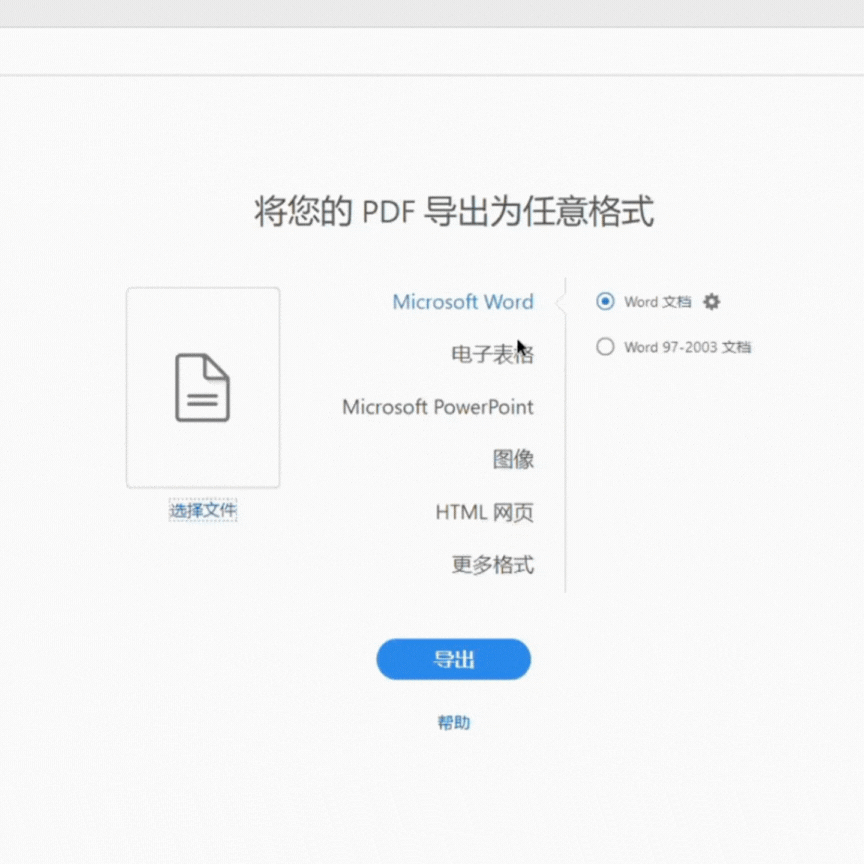 Adobe Acrobat Pro DC PDF编辑器_PDF转换神器_PDF格式编辑软件