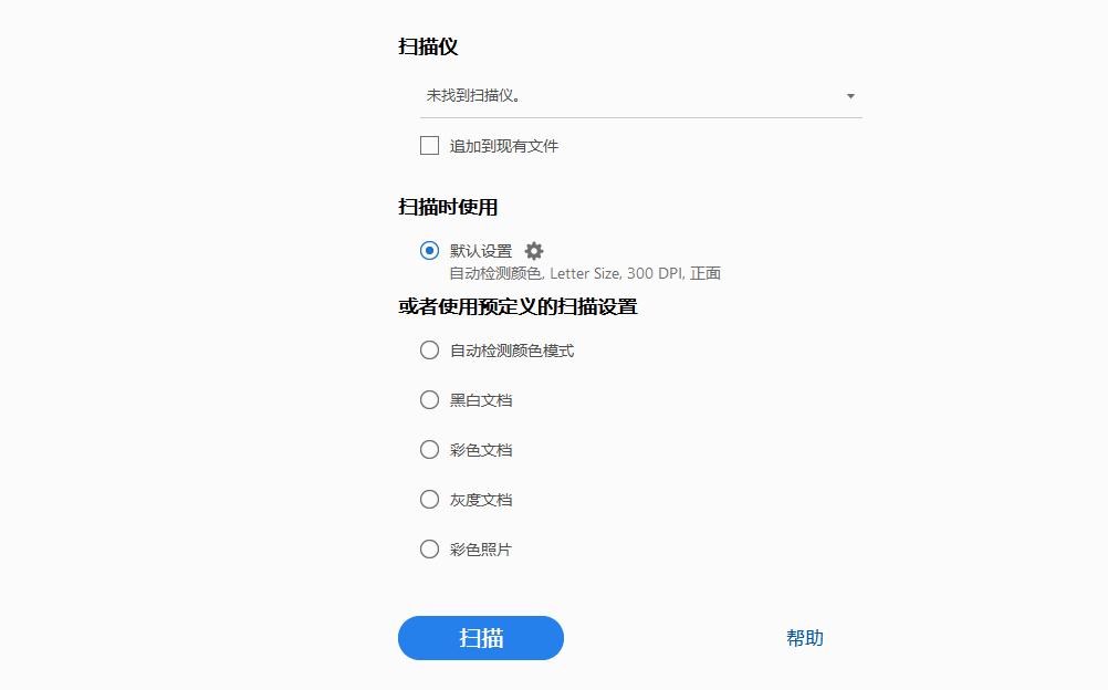 Adobe Acrobat Pro DC PDF编辑器_PDF格式编辑软件_PDF转换神器