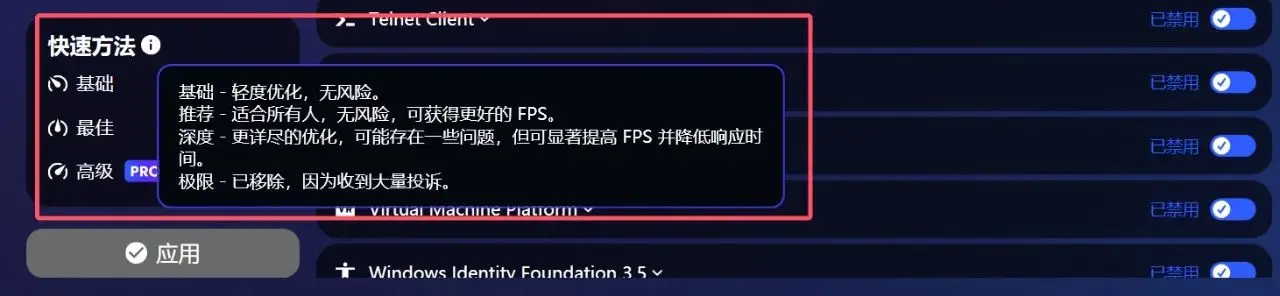  BoosterX系统优化工具 _系统优化软件_