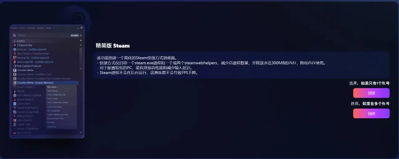 _系统优化软件_ BoosterX系统优化工具 