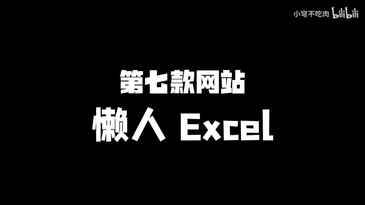 学生党免费资源_迅捷化图思维导图工具_我要自学网自学资源