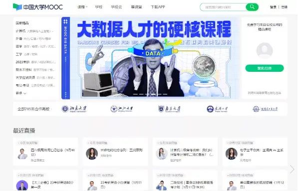 寒假学习App推荐_寒假学习网站推荐_学生党免费资源