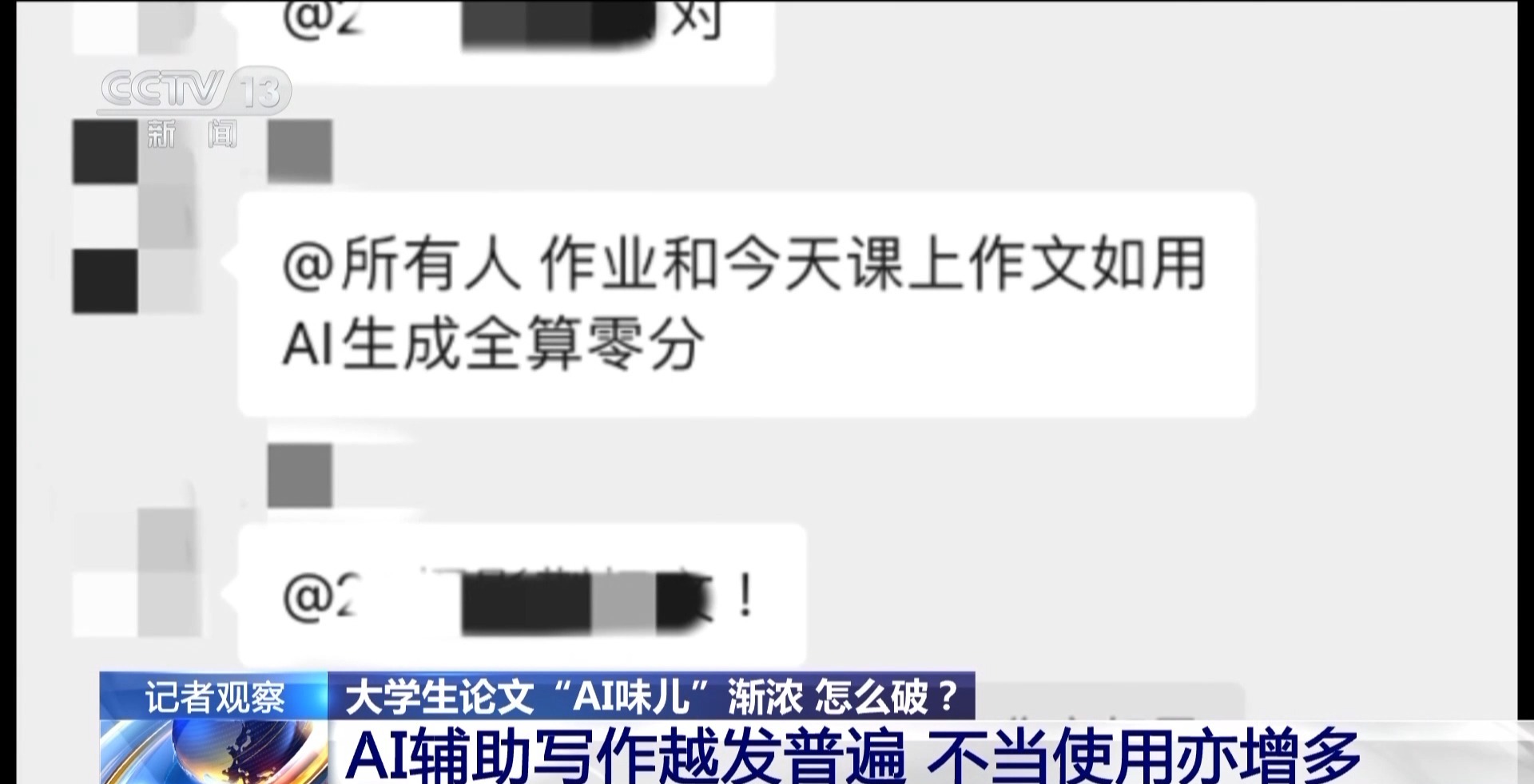 大学生AI工具滥用_DeepSeek AI工具论文写作依赖_大学生学习工具
