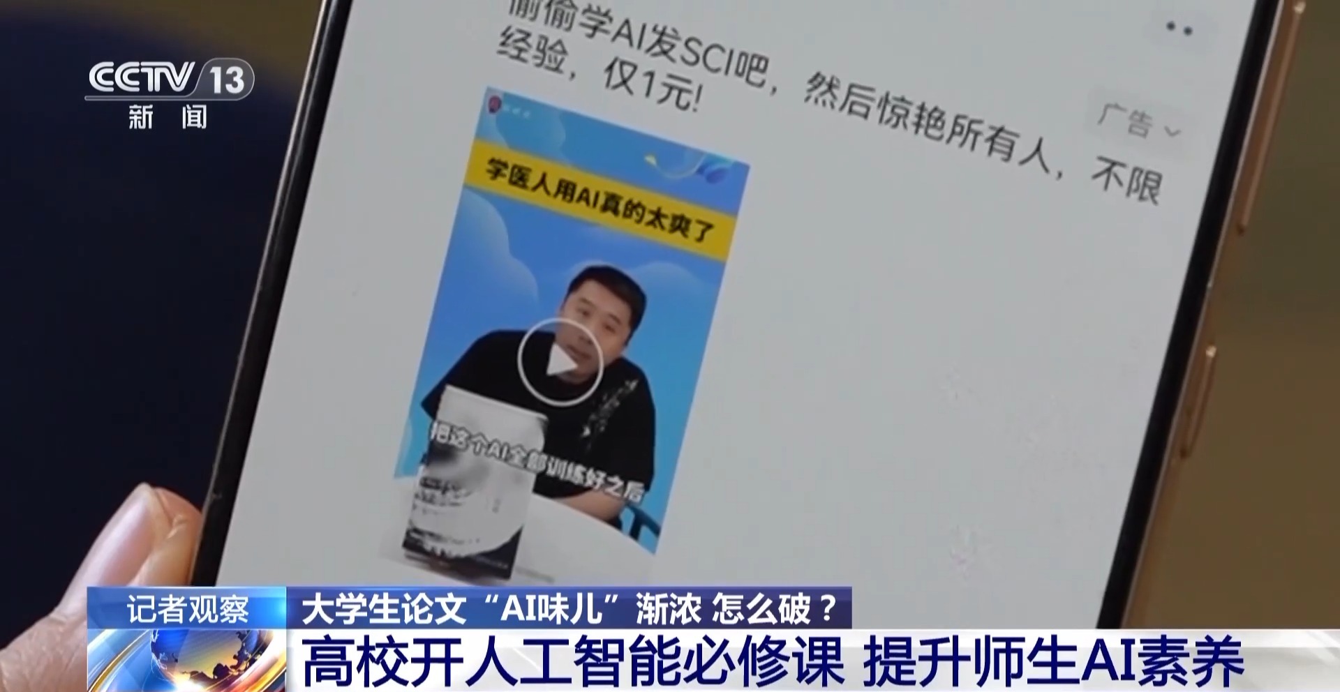 DeepSeek AI工具论文写作依赖_大学生学习工具_大学生AI工具滥用