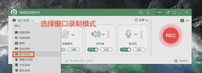 视频剪辑工具_直播间录制软件操作步骤_录屏软件多种格式导出