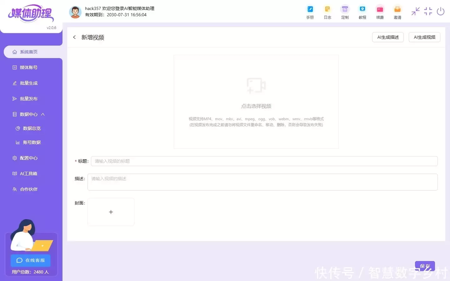 账号定位混乱痛点_视频剪辑工具_短视频内容调整方法