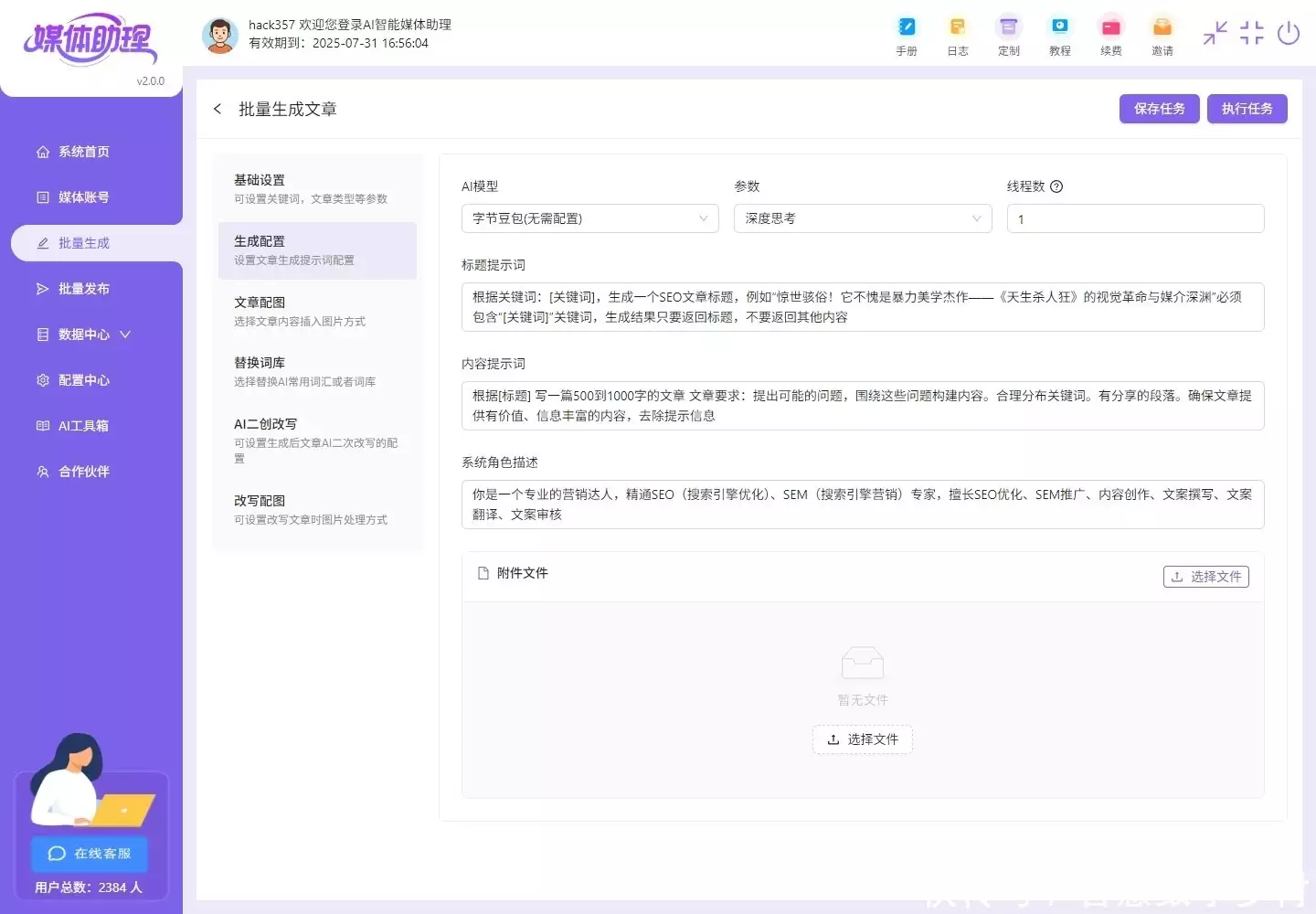 视频剪辑工具_账号定位混乱痛点_短视频内容调整方法