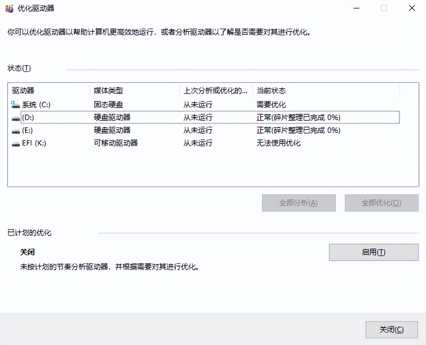 电脑启动项清理_电脑临时文件清理_电脑卡顿修复