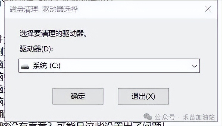 电脑卡顿修复_老电脑优化技巧_关掉启动项提升速度