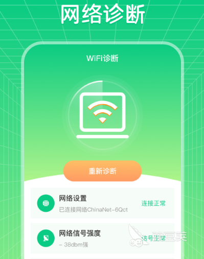网络软件_WiFi管理app_网络控制软件