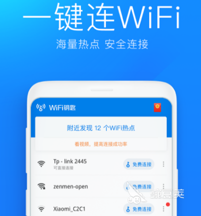 WiFi管理app_网络控制软件_网络软件