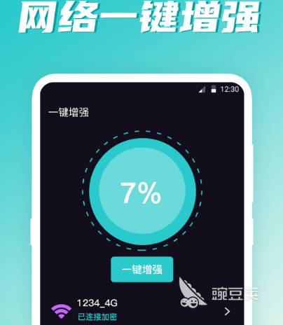 网络控制软件_WiFi管理app_网络软件