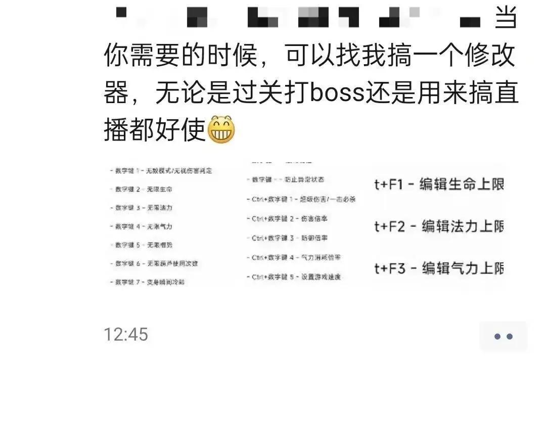 警惕游戏修改器诈骗_游戏辅助工具_黑神话悟空游戏修改器骗局