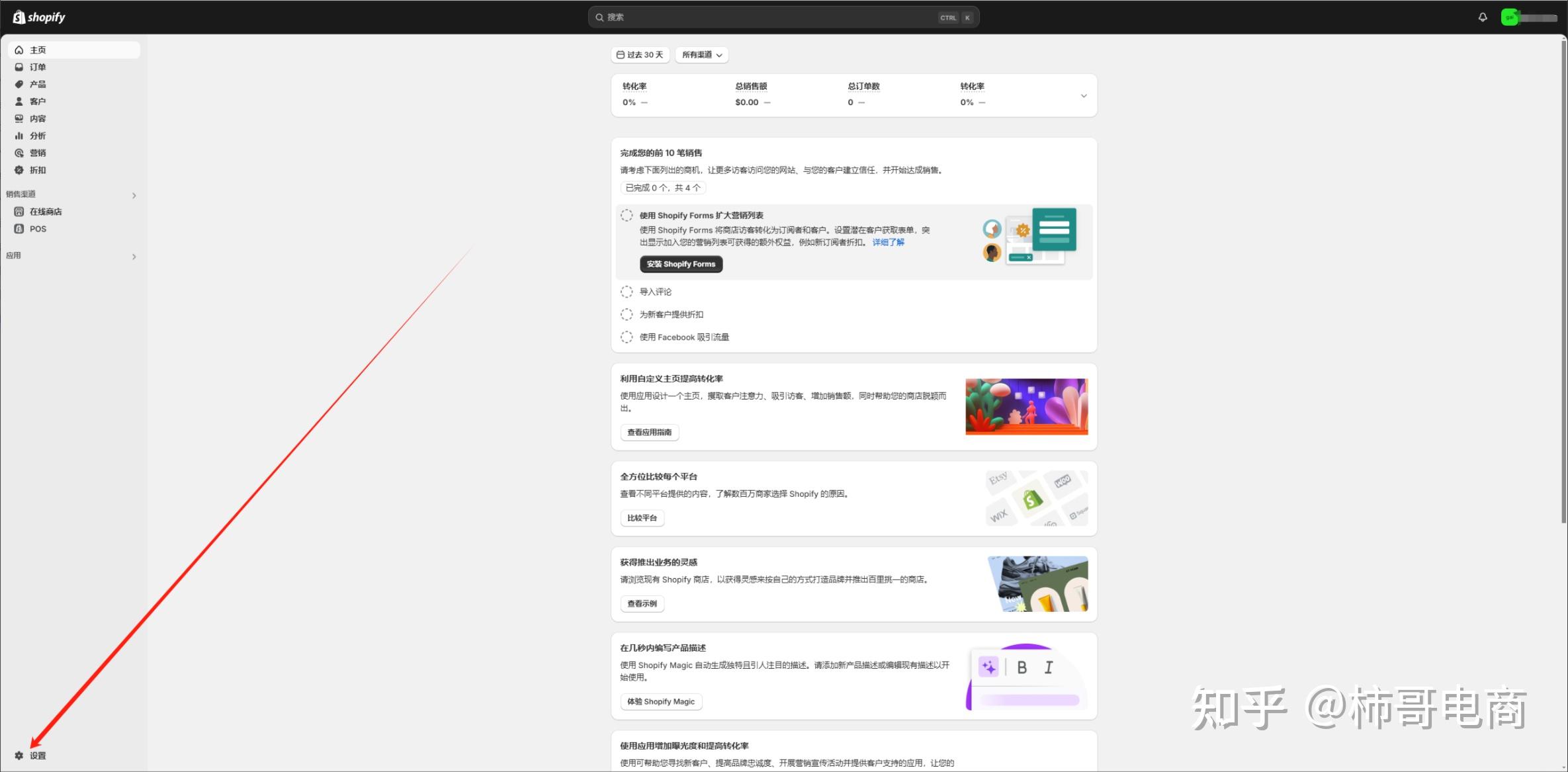 WordPress 教程_shopify独立站搭建教程_shopify电商运营指南