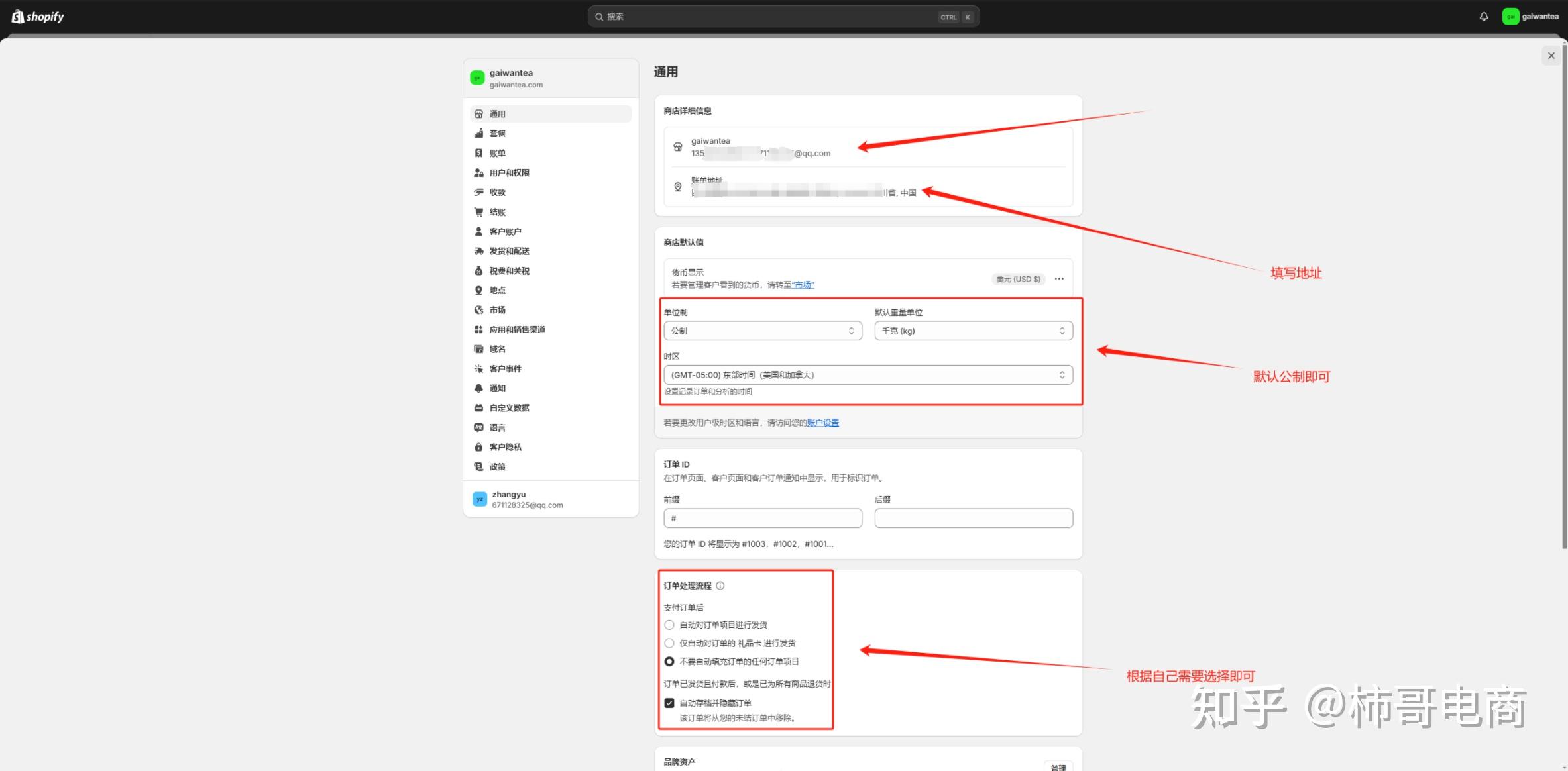 shopify独立站搭建教程_shopify电商运营指南_WordPress 教程