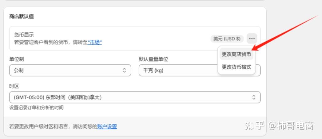 shopify独立站搭建教程_shopify电商运营指南_WordPress 教程