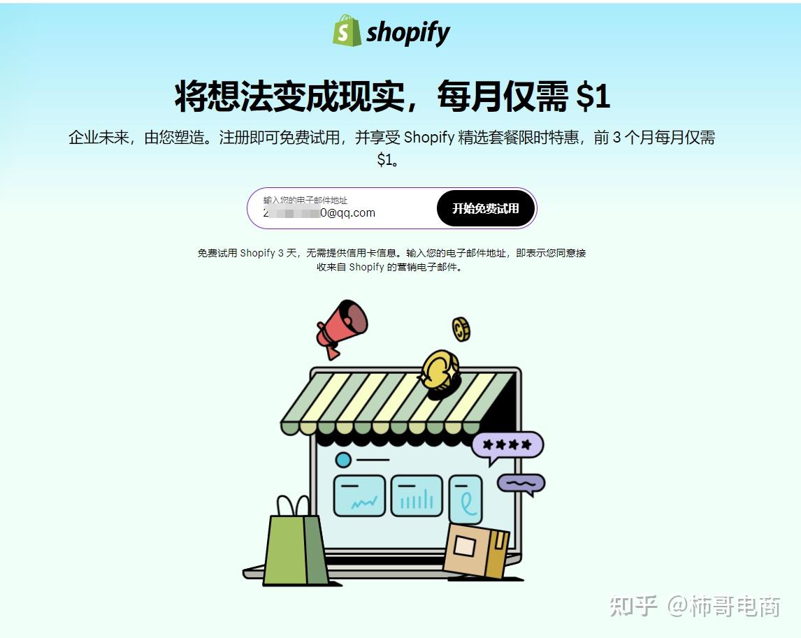 shopify独立站搭建教程_WordPress 教程_shopify电商运营指南