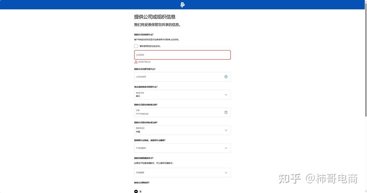 shopify独立站搭建教程_WordPress 教程_shopify电商运营指南