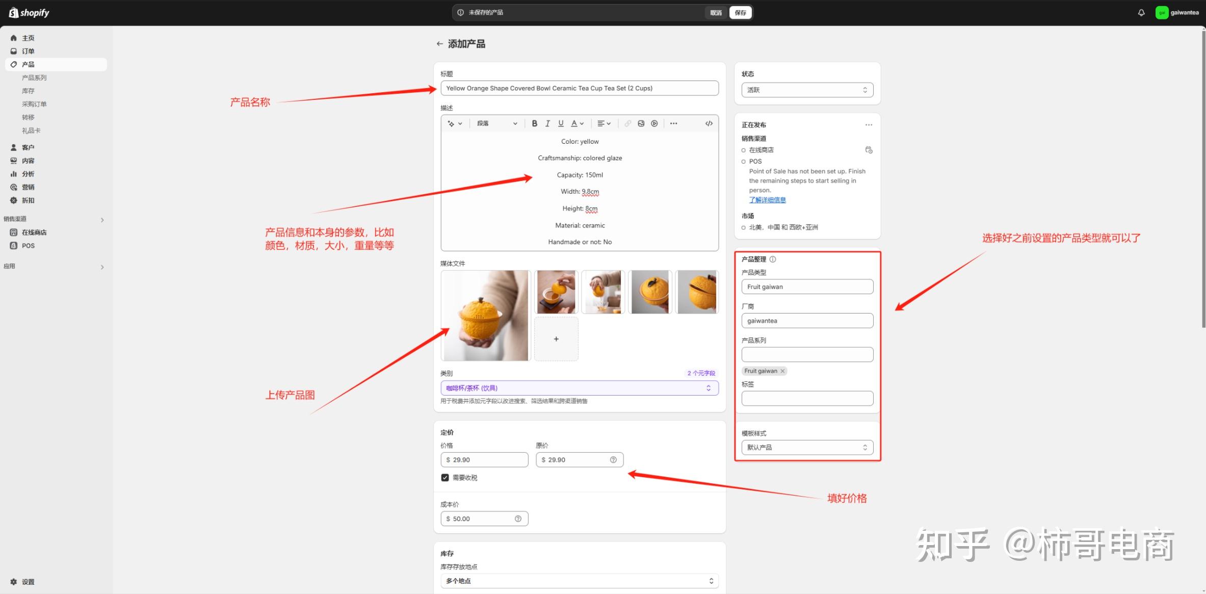 shopify独立站搭建教程_WordPress 教程_shopify电商运营指南