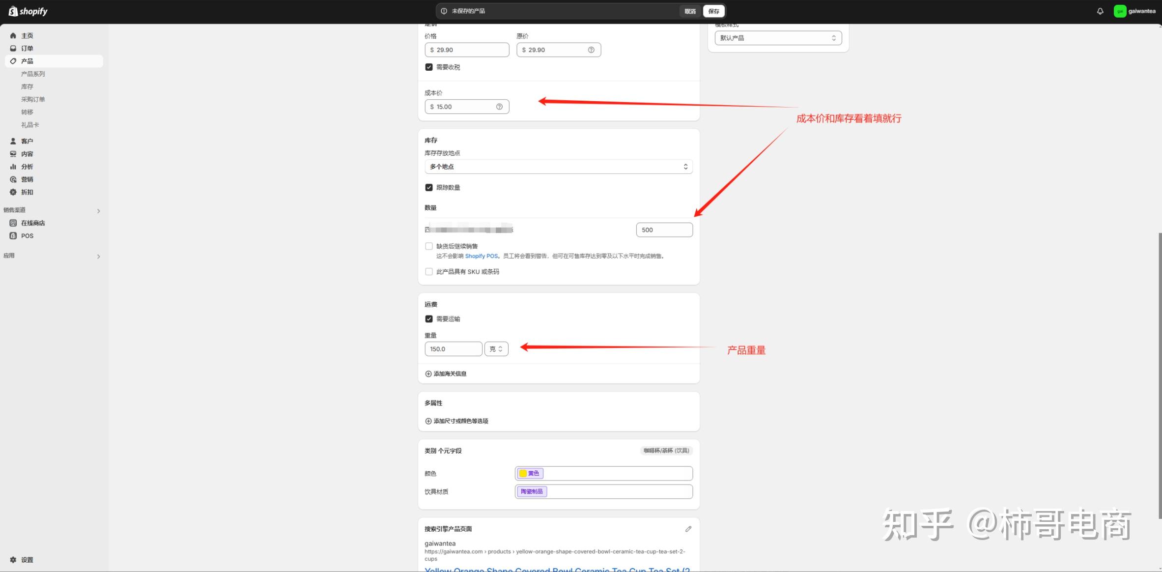 shopify独立站搭建教程_WordPress 教程_shopify电商运营指南