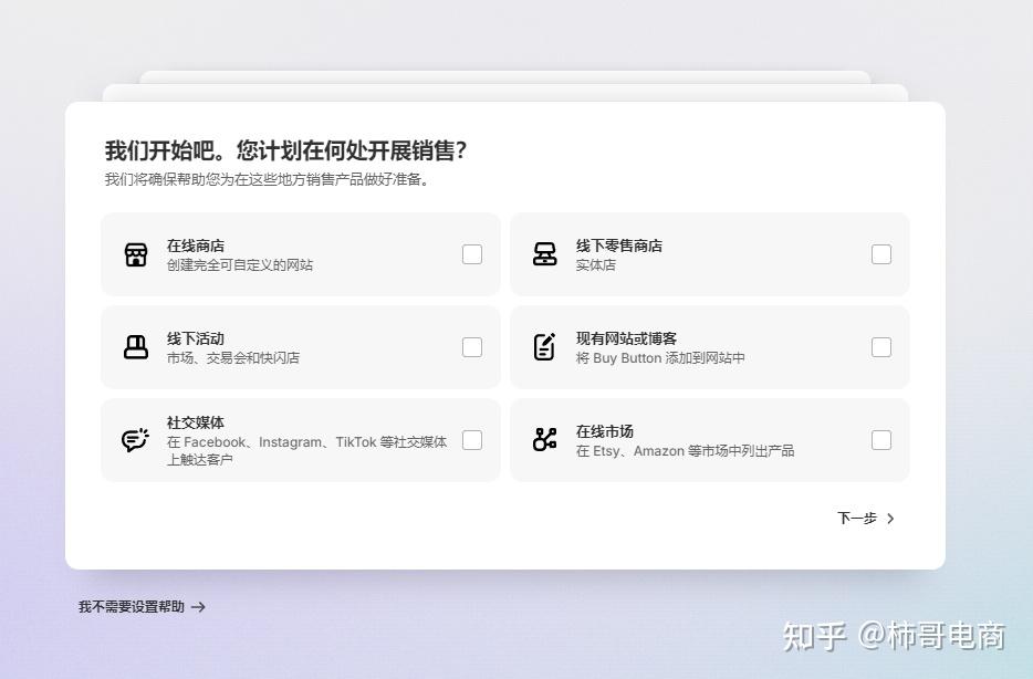 WordPress 教程_shopify独立站搭建教程_shopify电商运营指南