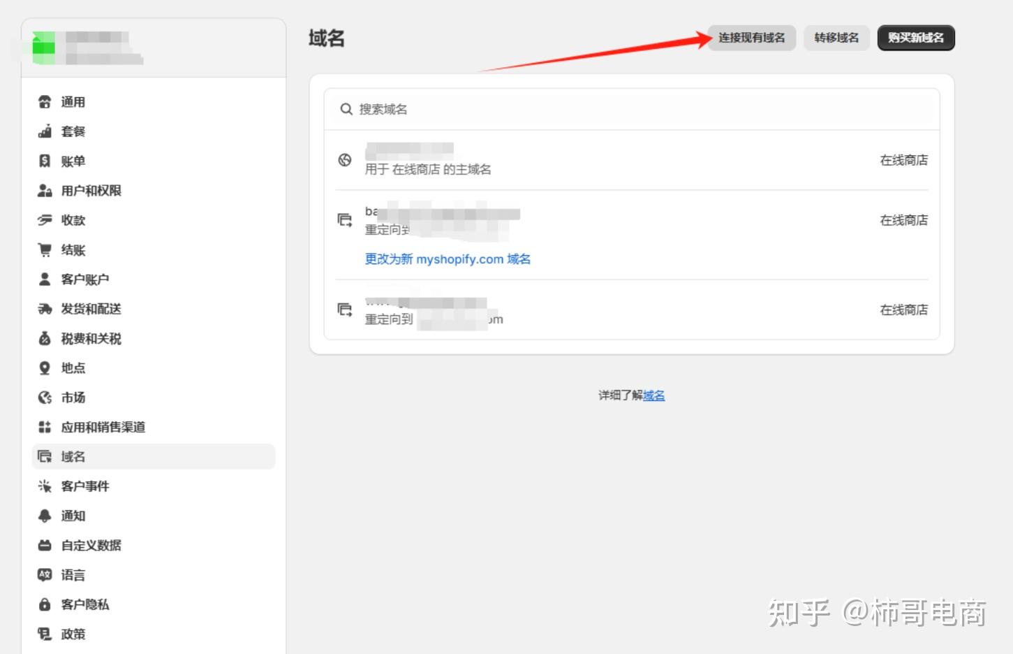 shopify独立站搭建教程_shopify电商运营指南_WordPress 教程