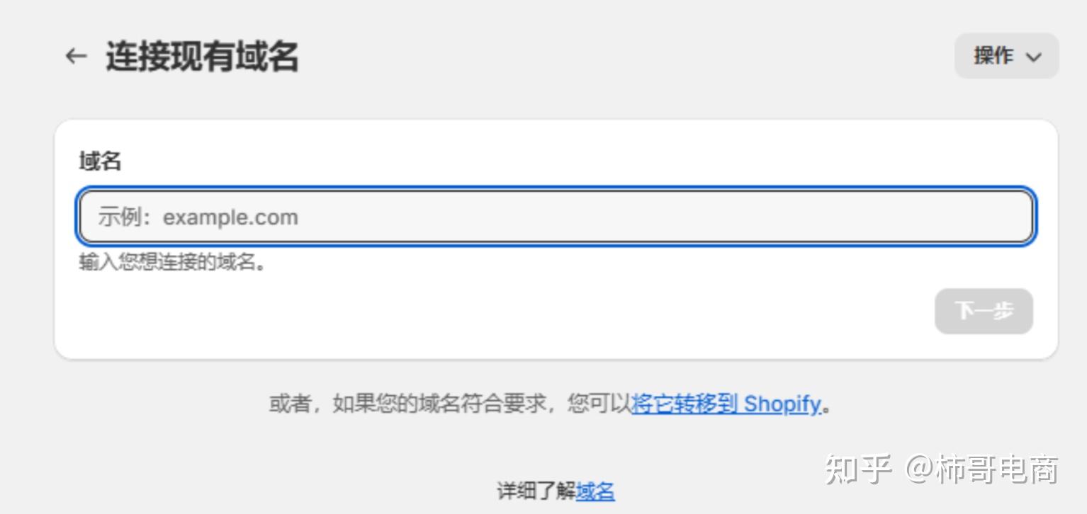 shopify电商运营指南_WordPress 教程_shopify独立站搭建教程