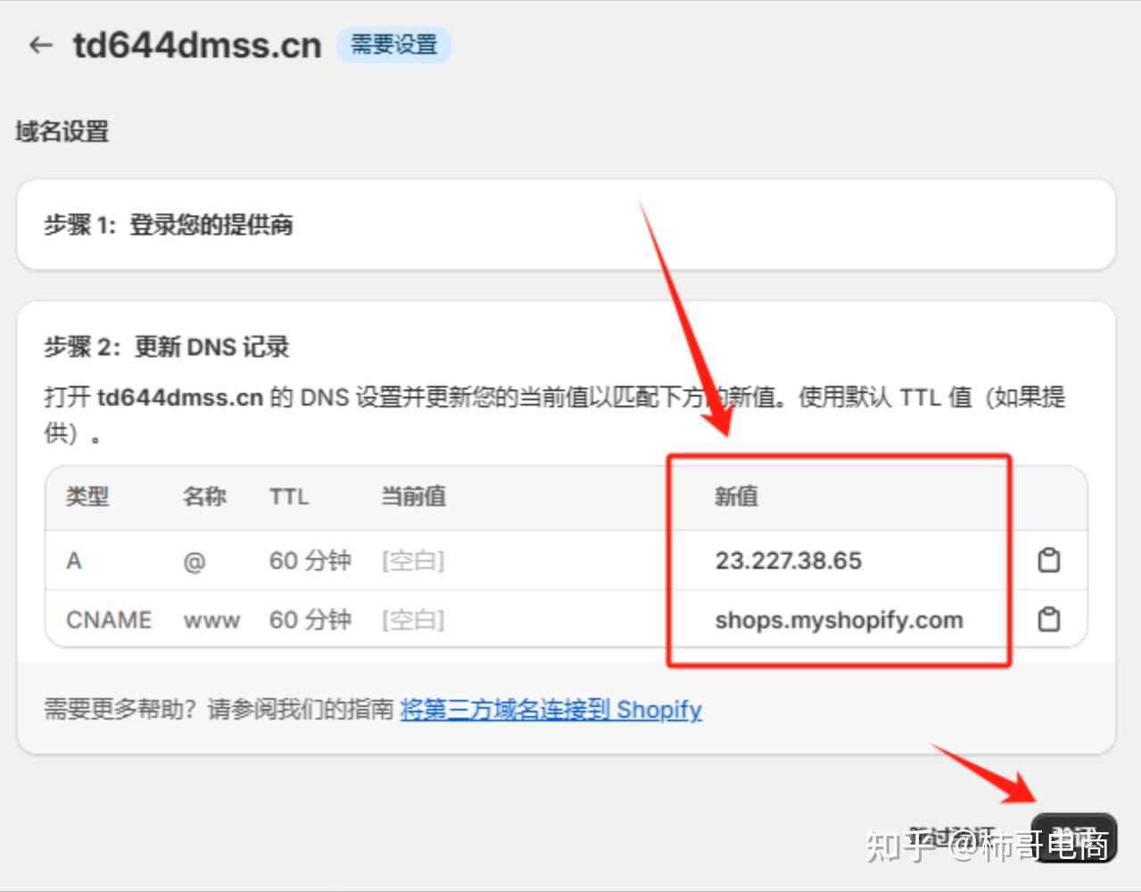 shopify独立站搭建教程_WordPress 教程_shopify电商运营指南