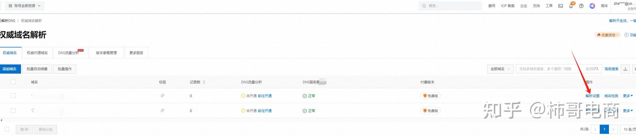 shopify电商运营指南_WordPress 教程_shopify独立站搭建教程