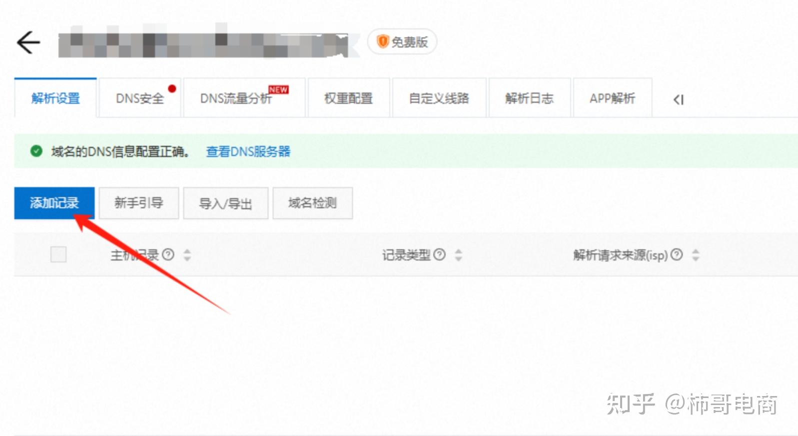 shopify独立站搭建教程_shopify电商运营指南_WordPress 教程