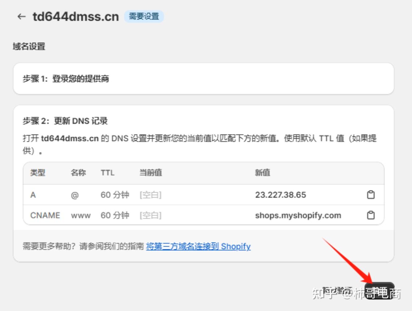 shopify独立站搭建教程_WordPress 教程_shopify电商运营指南