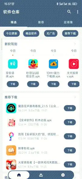 免费破解软件下载_软件仓库破解版APP_破解版软件库