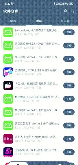 软件仓库破解版APP_免费破解软件下载_破解版软件库