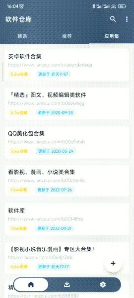 免费破解软件下载_破解版软件库_软件仓库破解版APP