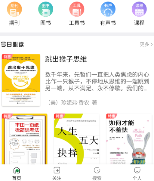 知网阅读免费版