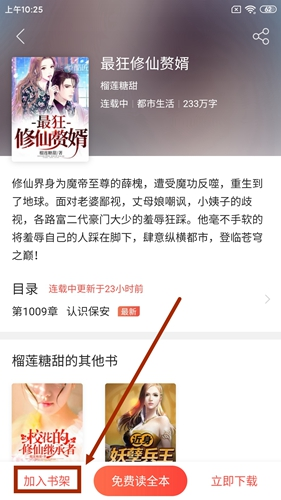 搜狗阅读手机版15