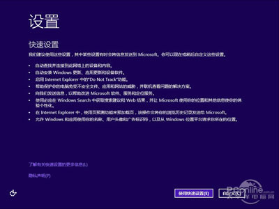 快速设置！