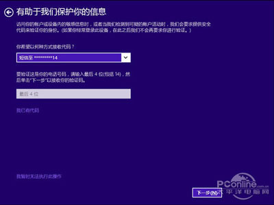 可以选择短信验证或邮件验证