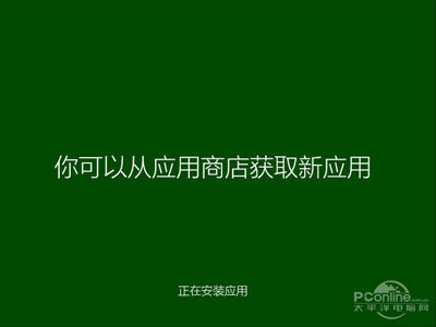 自动下载并安装你之前使用过的应用
