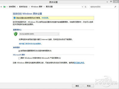 Win10可以通过自动更新增加新功能