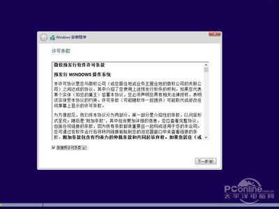 许可协议