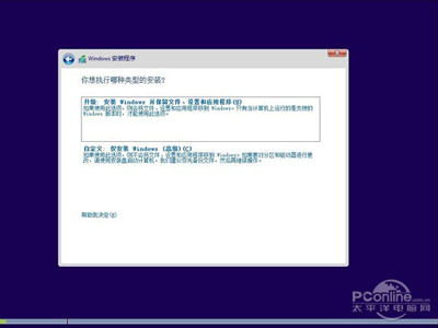 选择第二项“自定义：仅安装Windows”