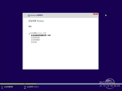 正式安装中